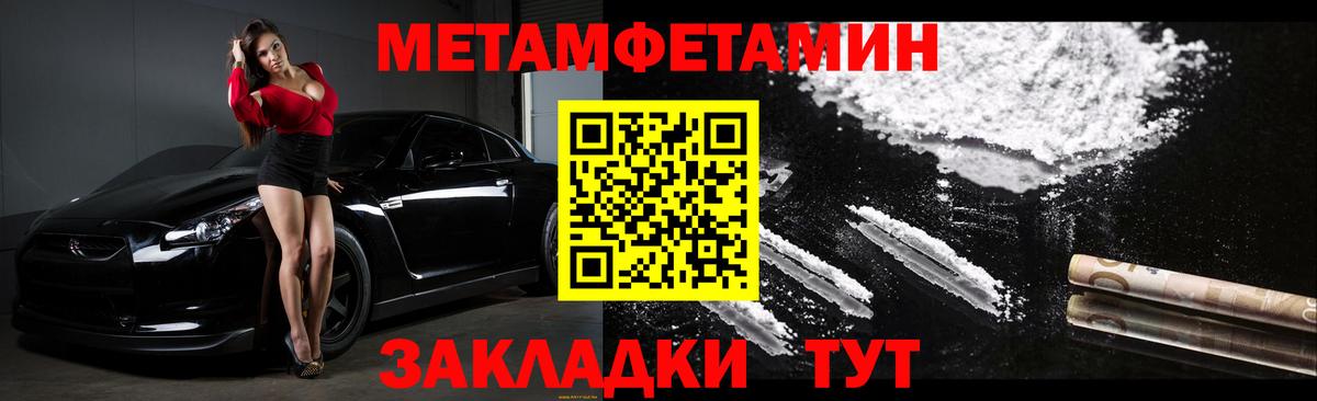 Амфетамин Розовый Похвистнево
