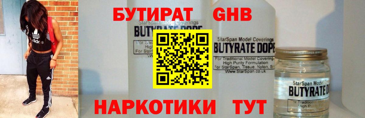 Похвистнево  БУТИРАТ буратино  Вход с VPN 