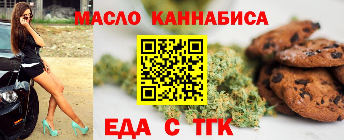 Cannafood марихуана  Вход с VPN  Похвистнево 