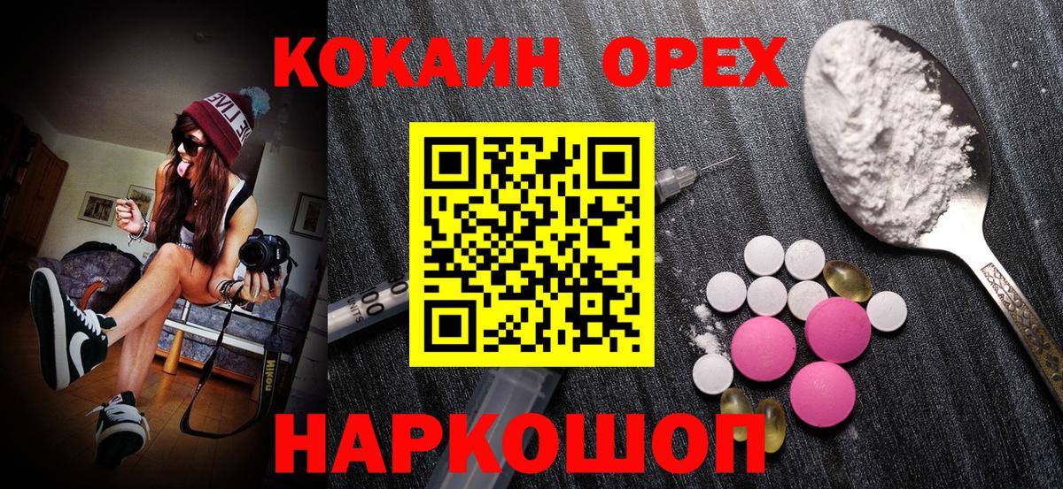 Кокаин 98%  Вход с VPN  Похвистнево 