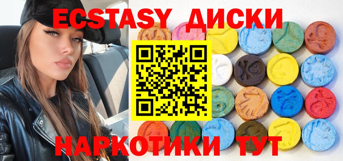 ЭКСТАЗИ MDMA Похвистнево