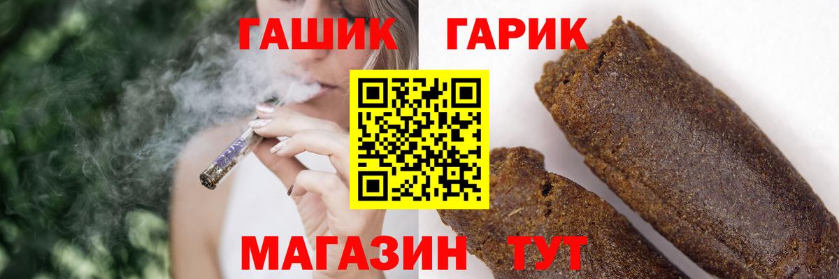 Гашиш убойный Похвистнево