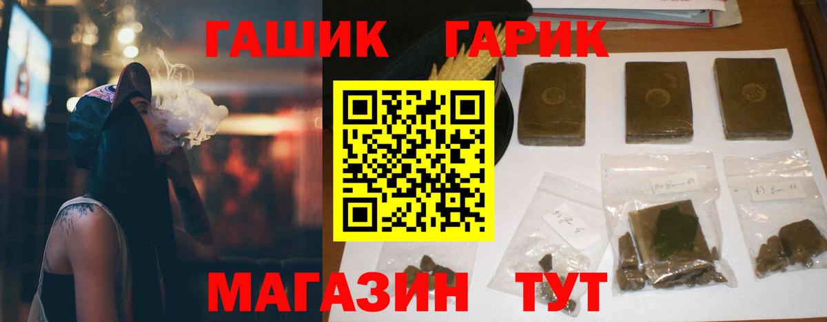 ГАШ Premium  Вход с VPN  ГАШИШ индика сатива  Гашиш  Похвистнево 