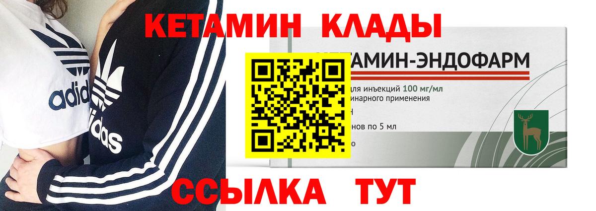 Похвистнево  КЕТАМИН ketamine  Вход с VPN  blacksprut ССЫЛКА  КЕТАМИН VHQ 