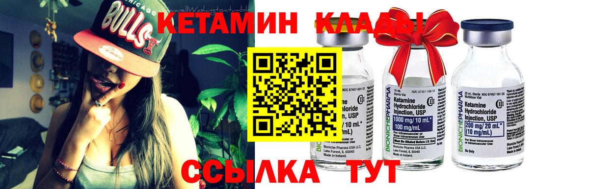 Кетамин VHQ Похвистнево
