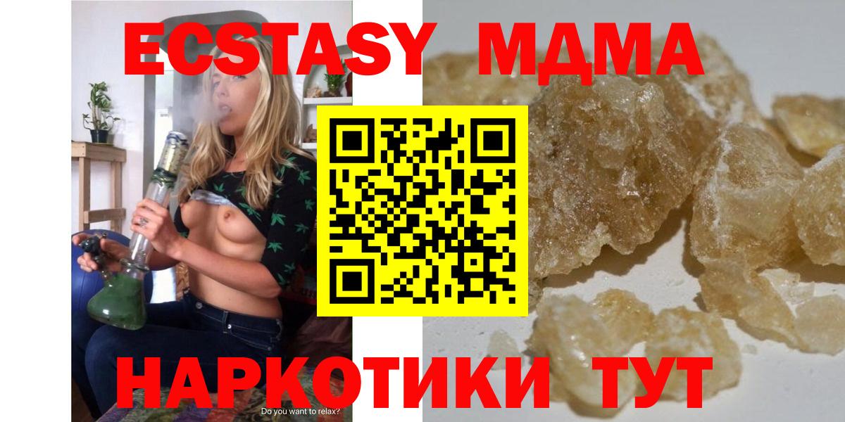 MDMA кристаллы Похвистнево