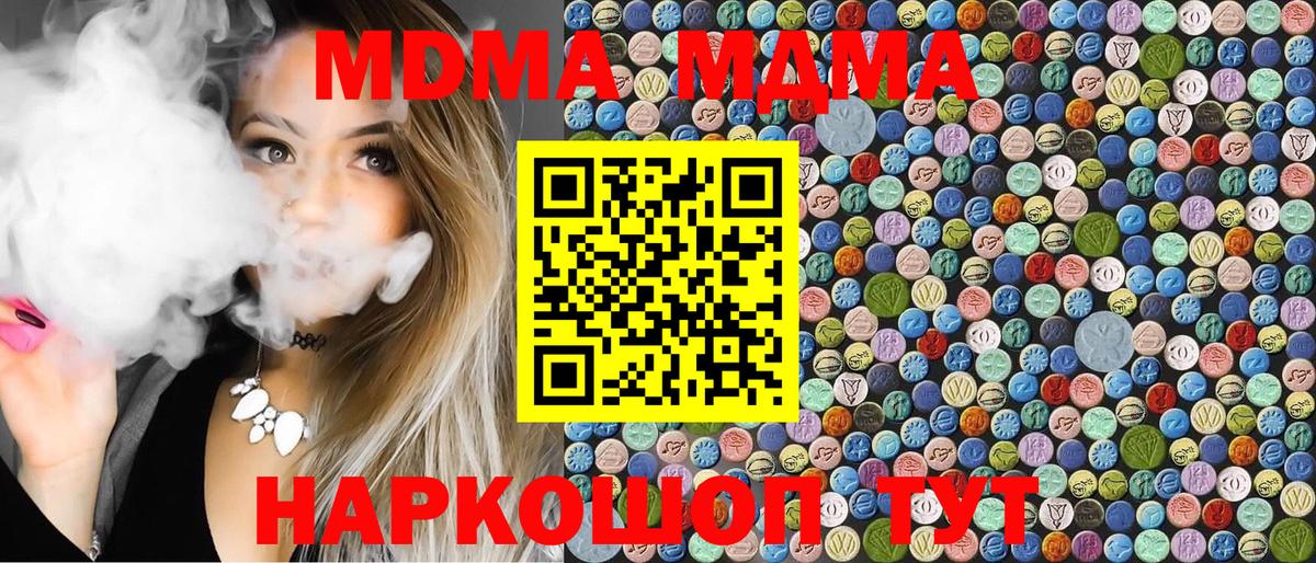 MDMA crystal  МДМА  Похвистнево  Вход с VPN 
