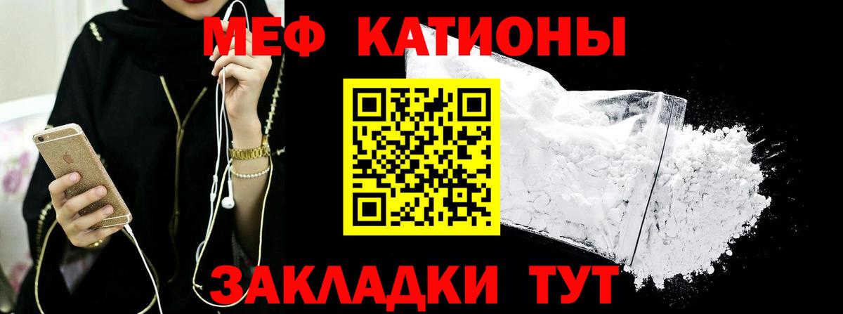 Мефедрон мука Похвистнево