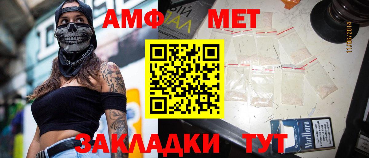 Метамфетамин винт Похвистнево