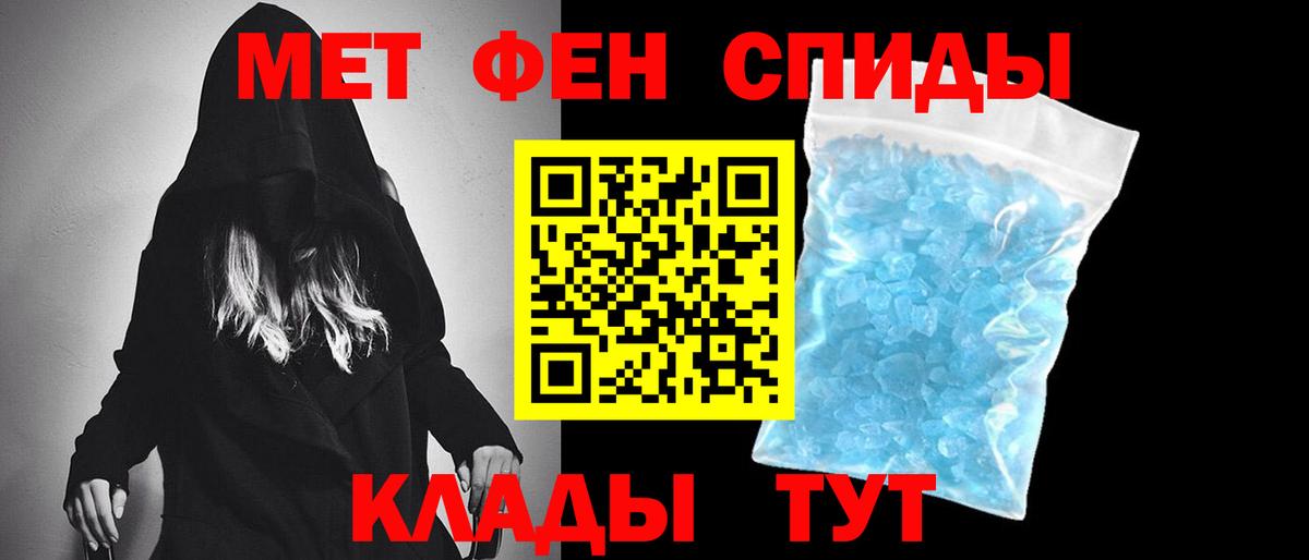 МЕТАМФЕТАМИН  МЕТАМФЕТАМИН Methamphetamine  Вход с VPN  Похвистнево 