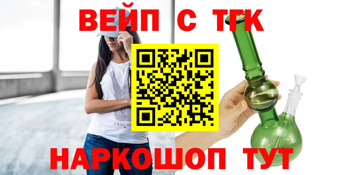 Дистиллят ТГК THC oil Похвистнево