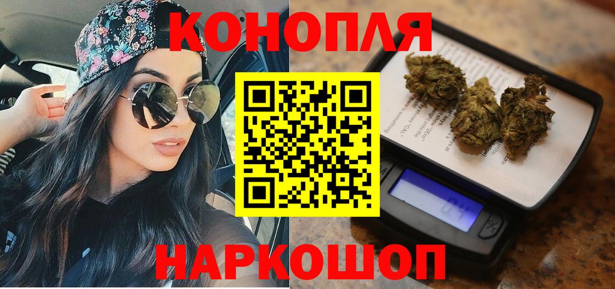 Конопля Ganja Похвистнево